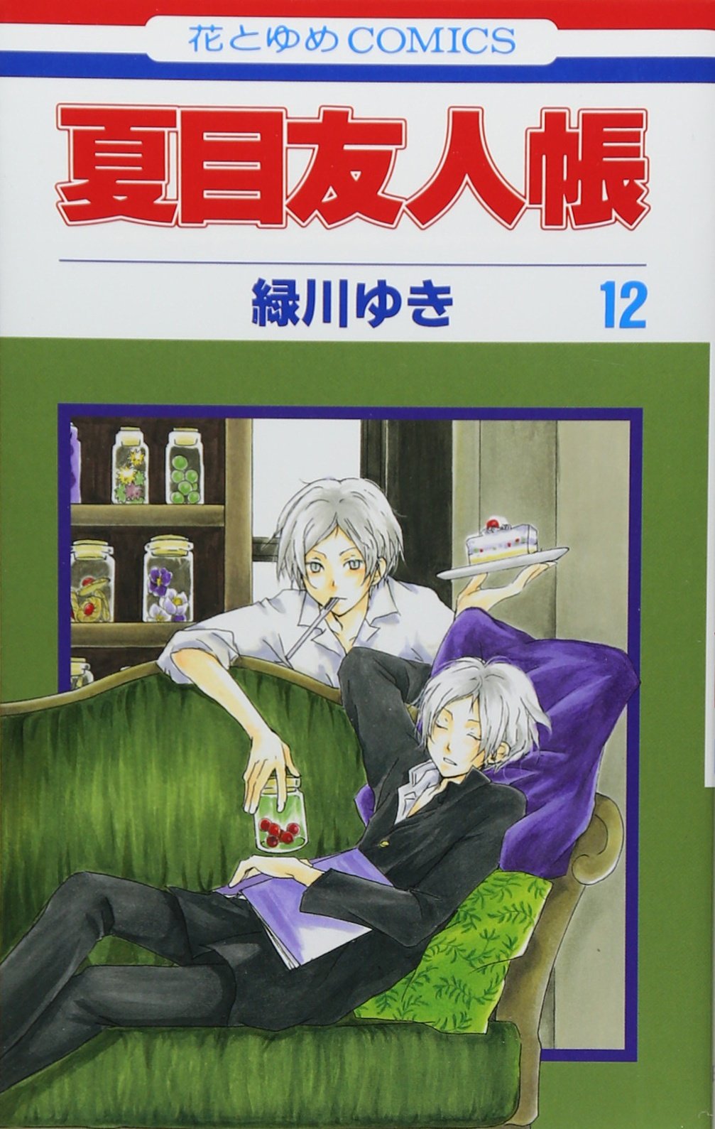 Natsume Yuujinchou #12  / Comic