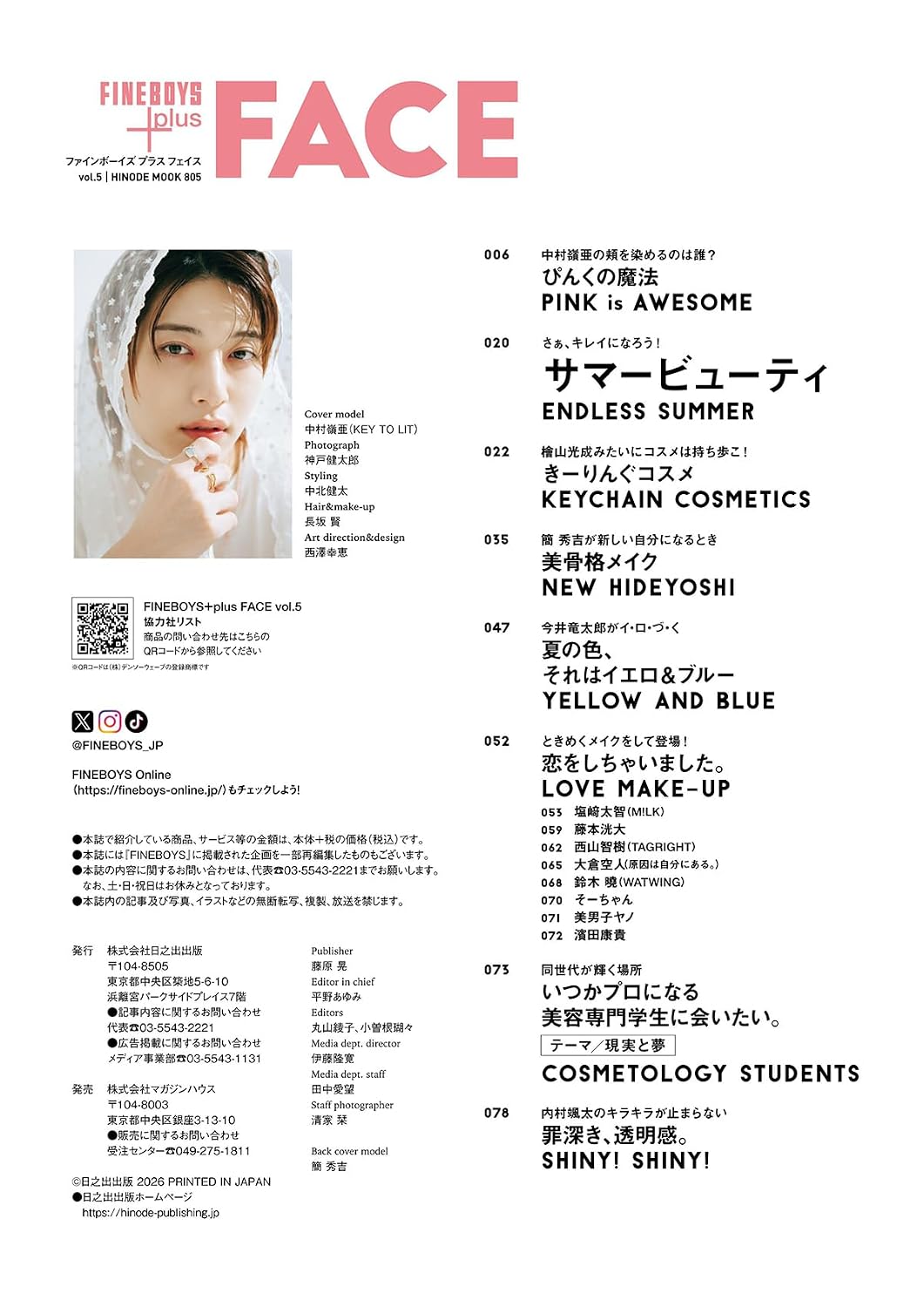 FINEBOYS+plus FACE Vol.5