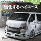 HiAce Perfect Book 2026 No.22 custom car magazine cover