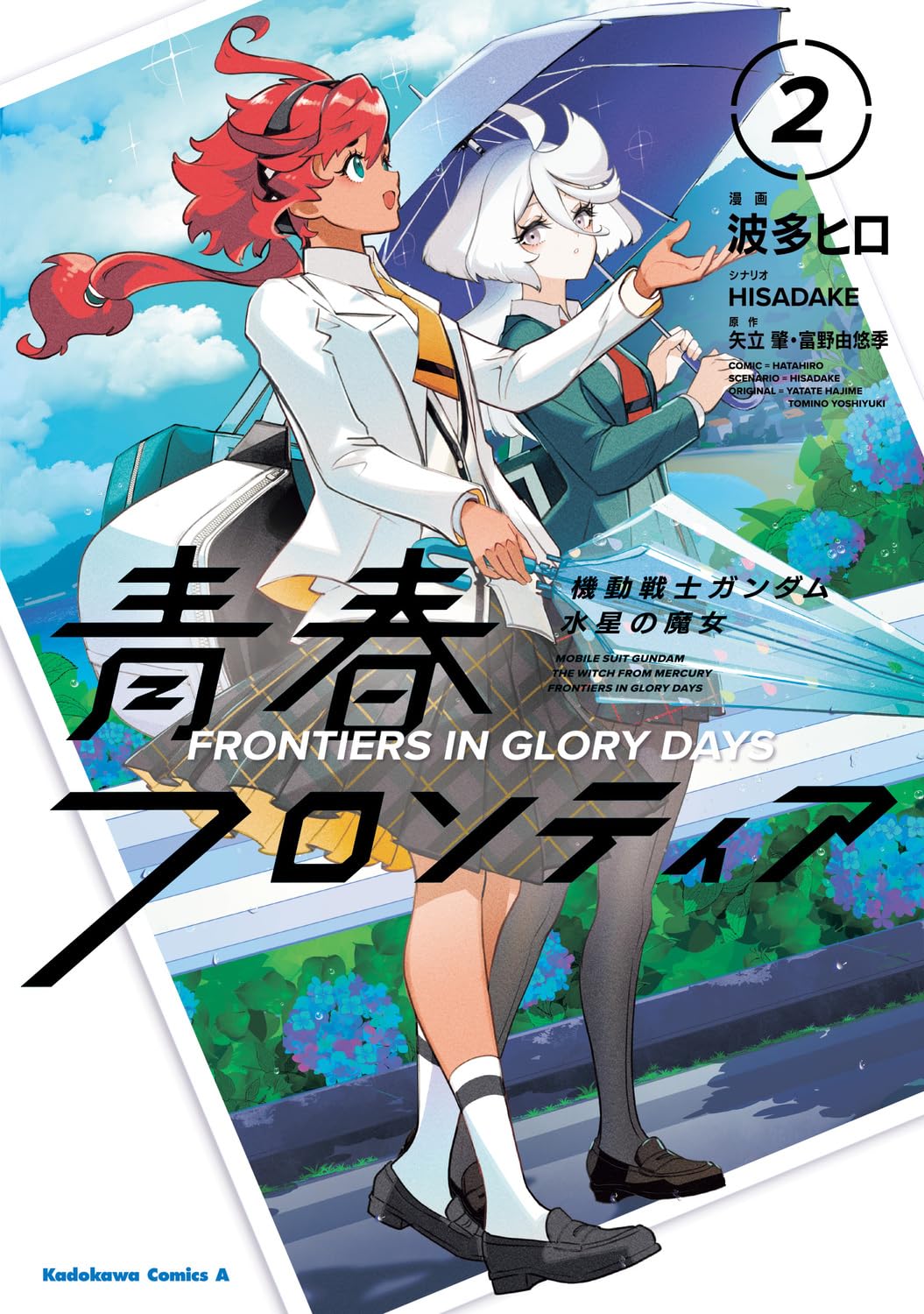 Mobile Suit Gundam Witch from Mercury Frontiers in Glory Days Vol.2 cover