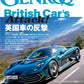 GENROQ June 2026 luxury car magazine cover