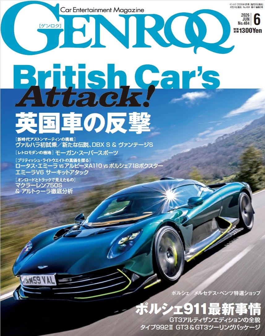 GENROQ June 2026 luxury car magazine cover