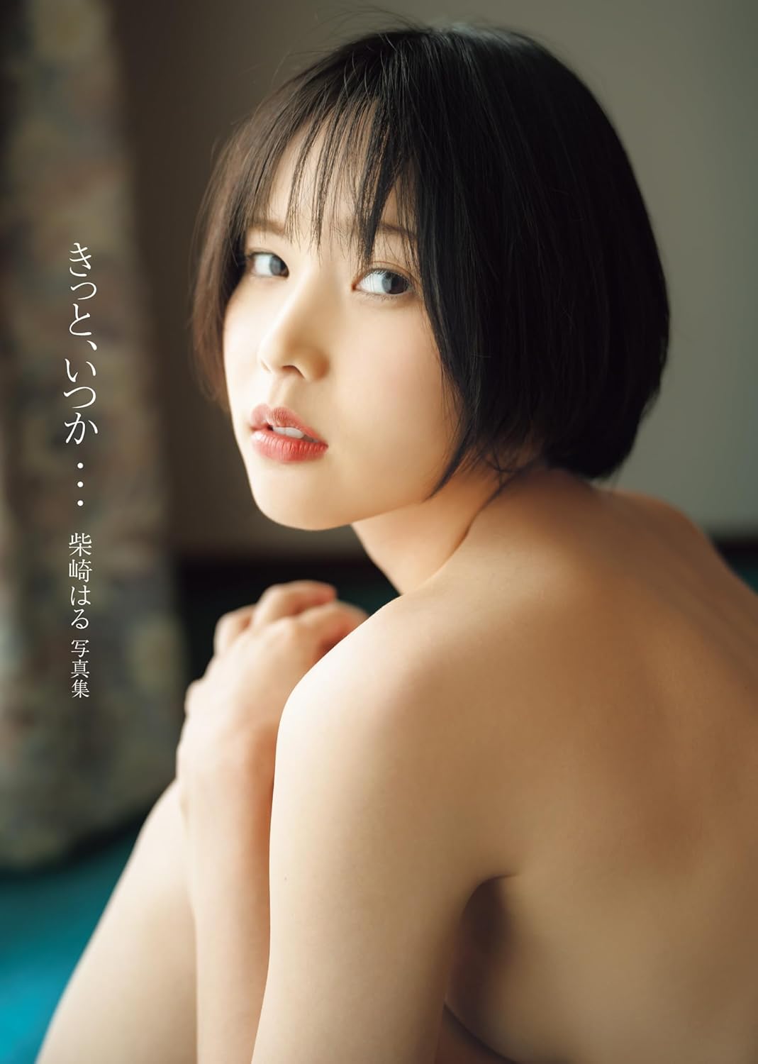 Haru Shibasaki Photo Book "kitto itsuka"