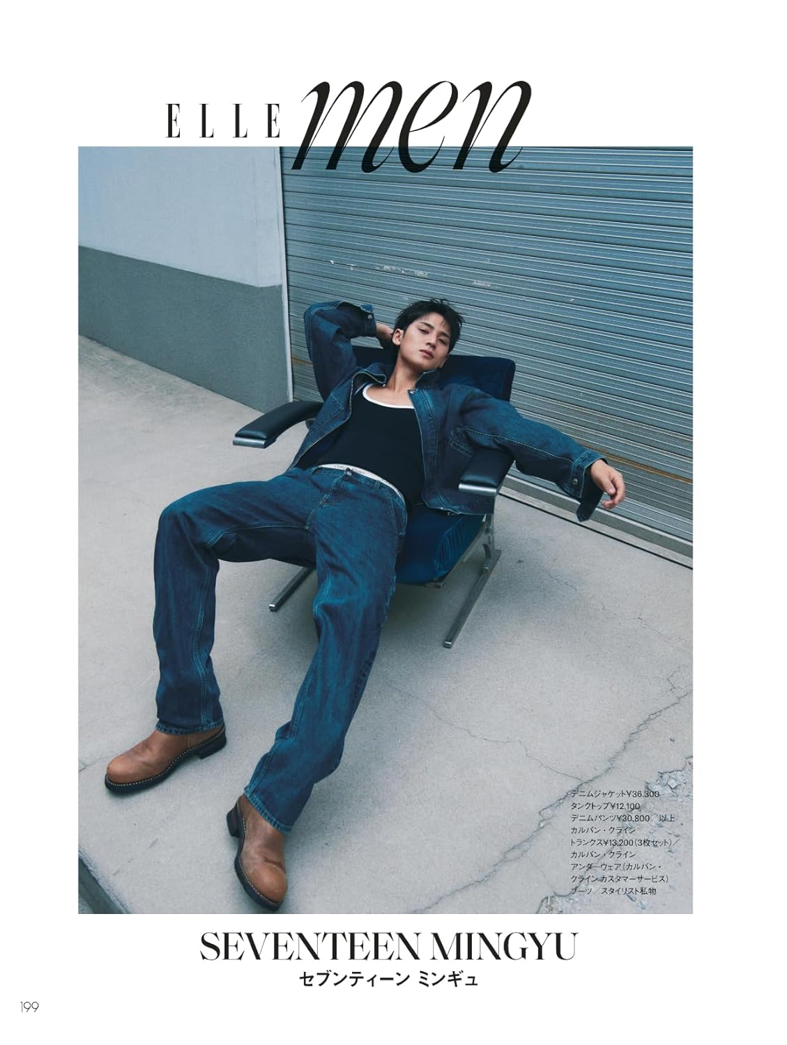 ELLE JAPON September 2025