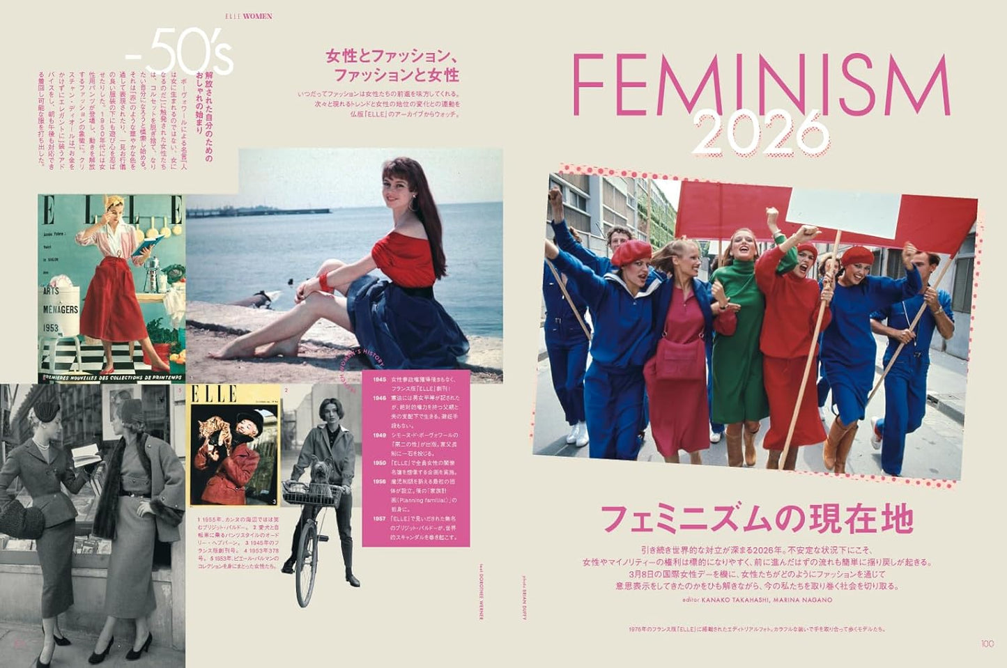 ELLE JAPON April 2026