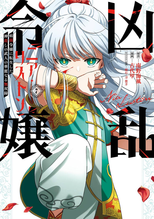 Nia Liston: the Merciless Maiden #7 cover