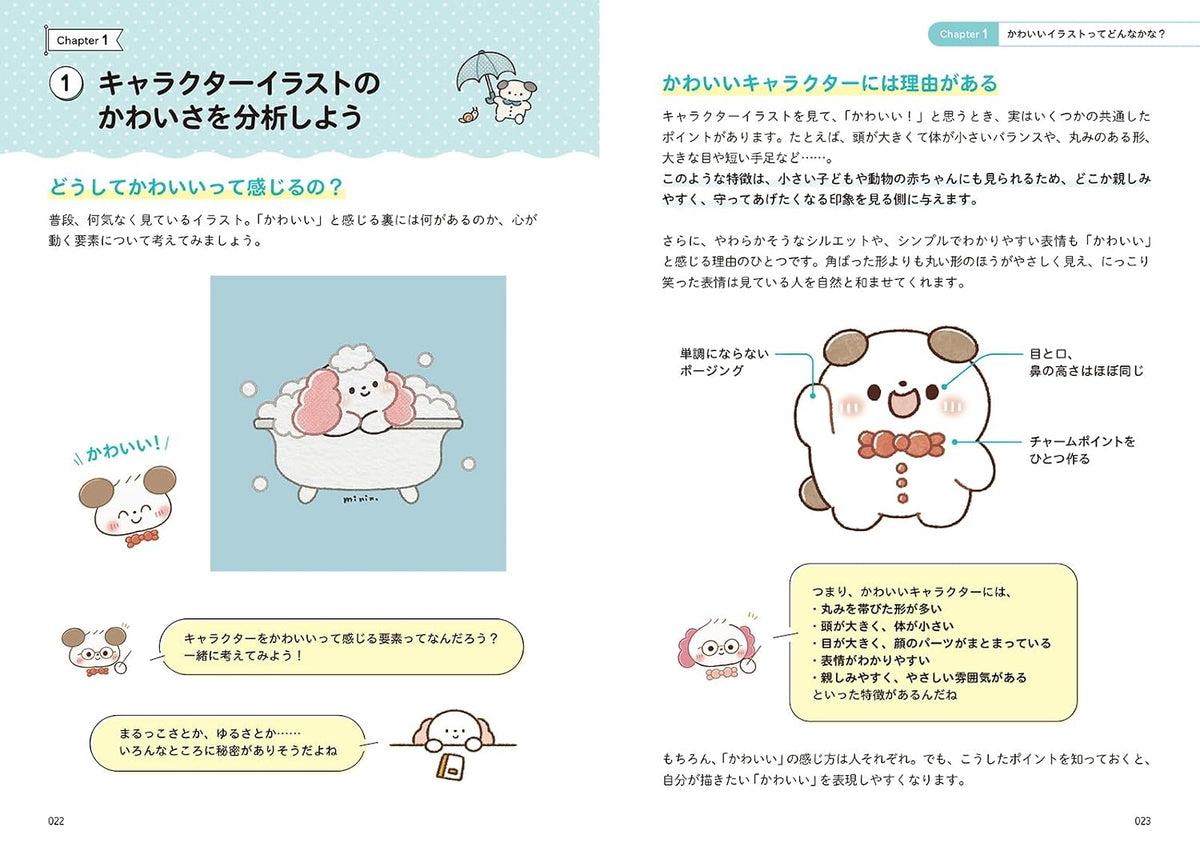Original Character Illustration Creation Lesson Book