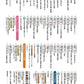 SAKE COMPETITION Official Catalogue 2025-2026