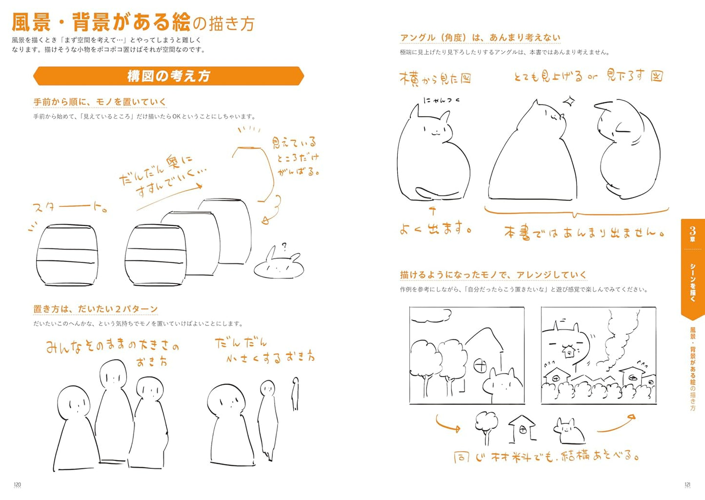 Kamikuro Matsumura's Relaxed Illustration Guide