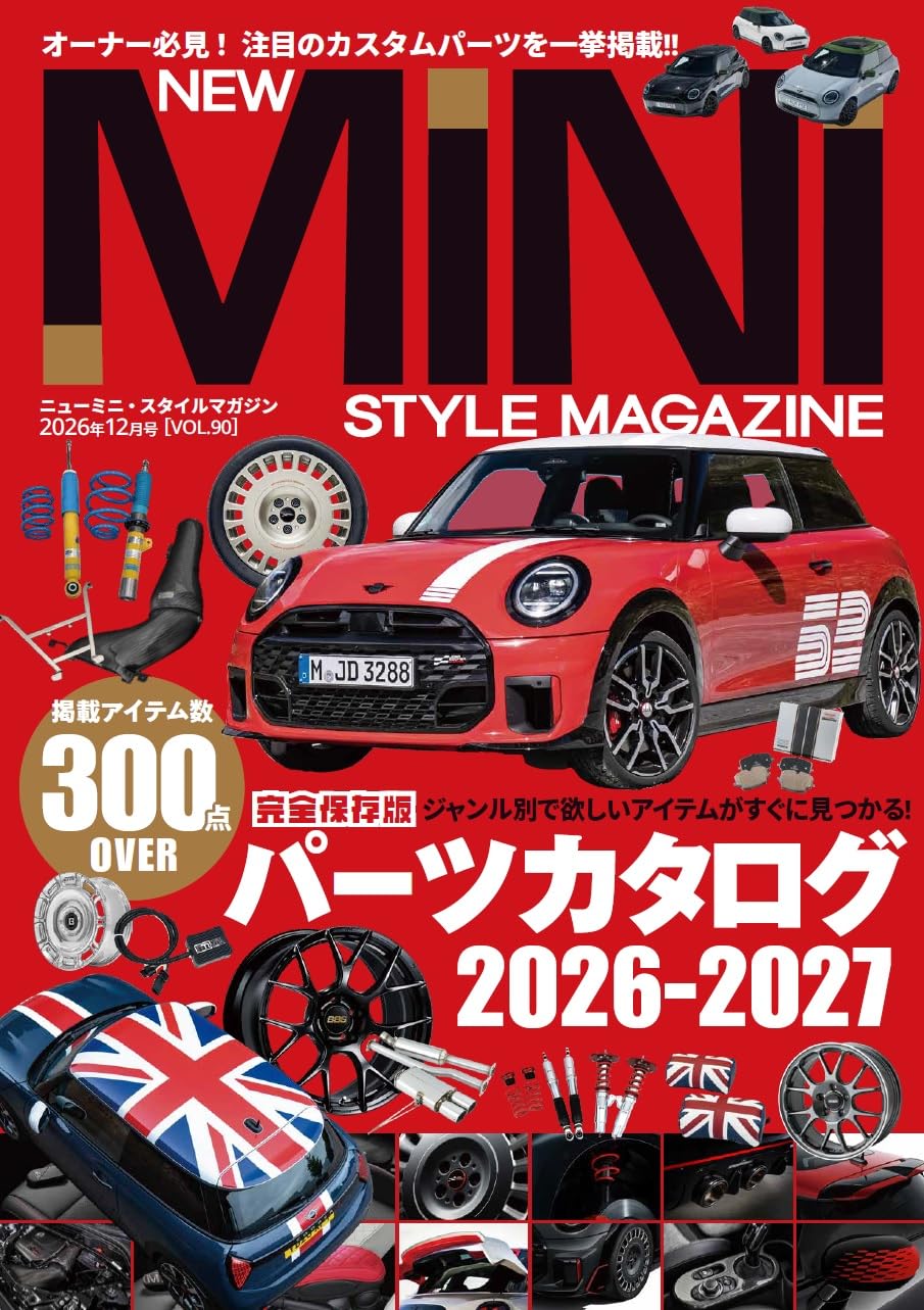 NEW MINI STYLE MAGAZINE December 2026 cover