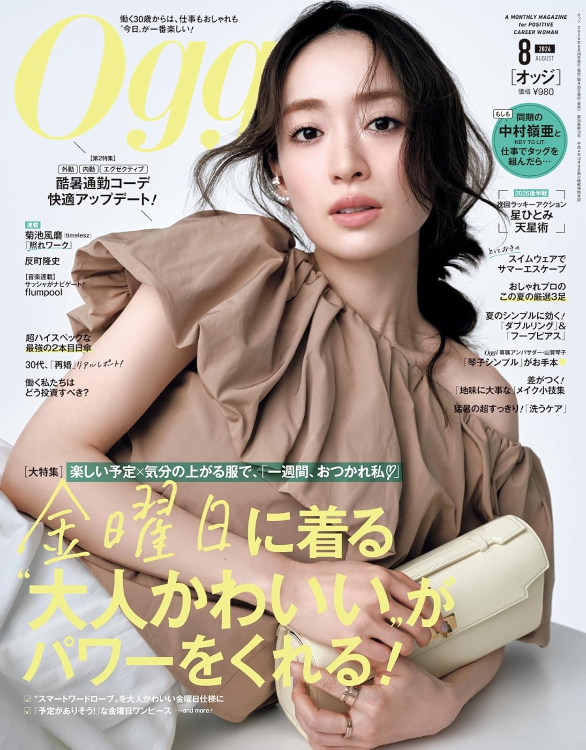 Oggi August 2026 cover
