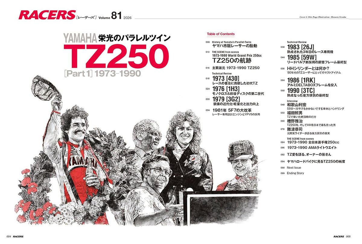 RACERS Vol.81: Yamaha TZ250 Part 1 1973-1990