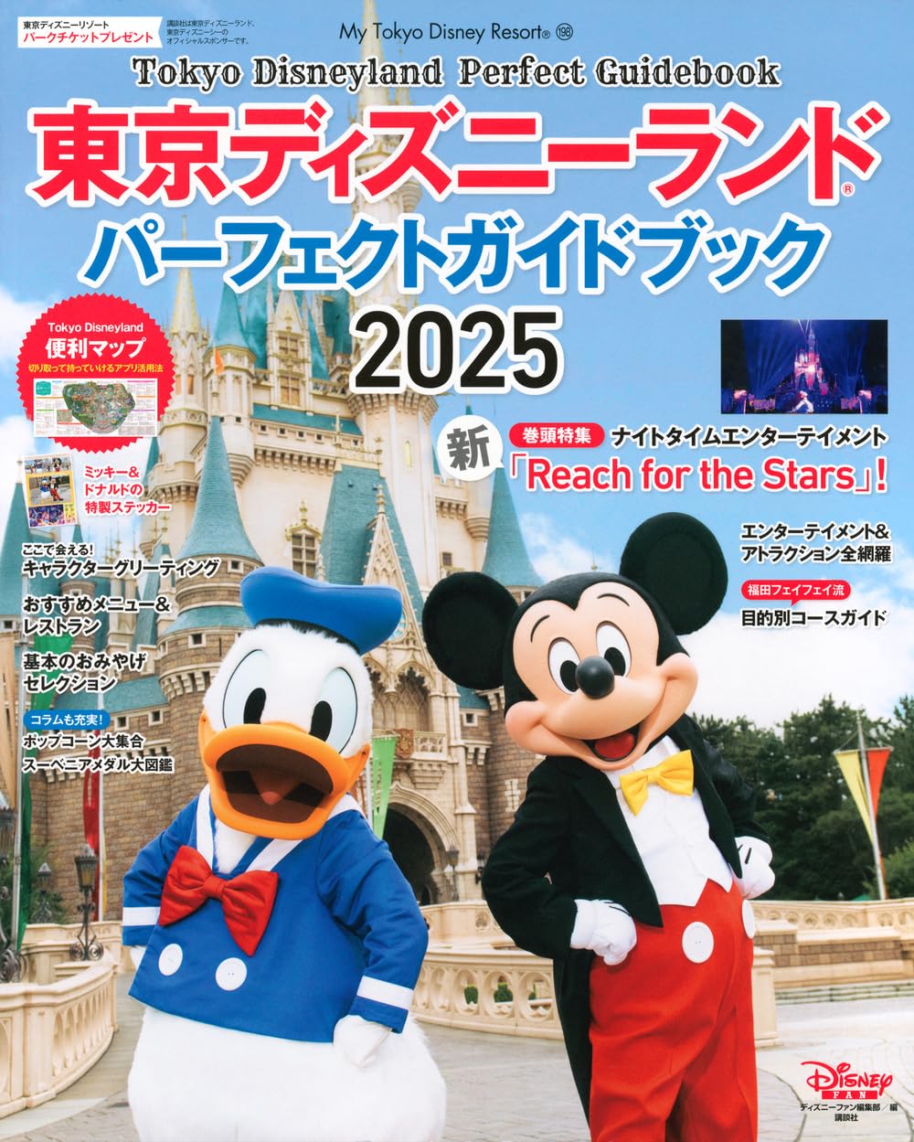 Tokyo Disneyland Perfect Guide Book 2025