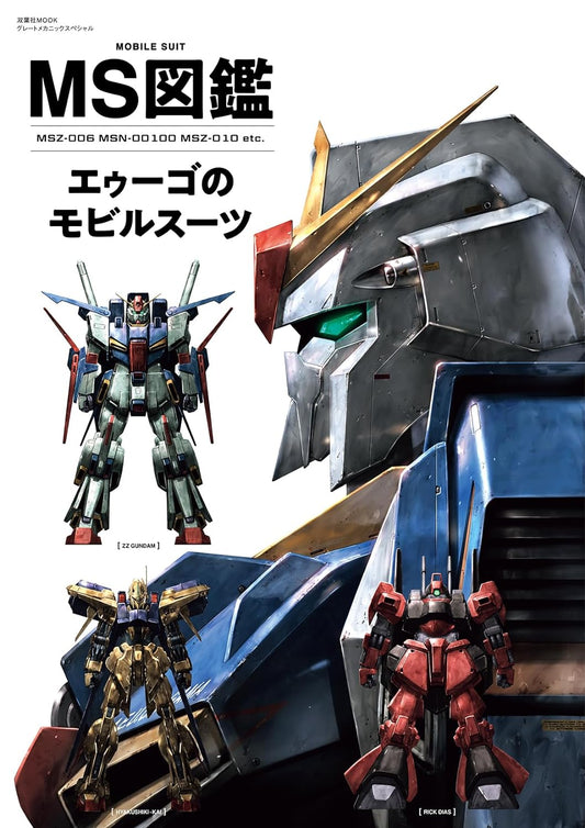 Mobile Suit Encyclopedia Mobile Suit of The AEUG