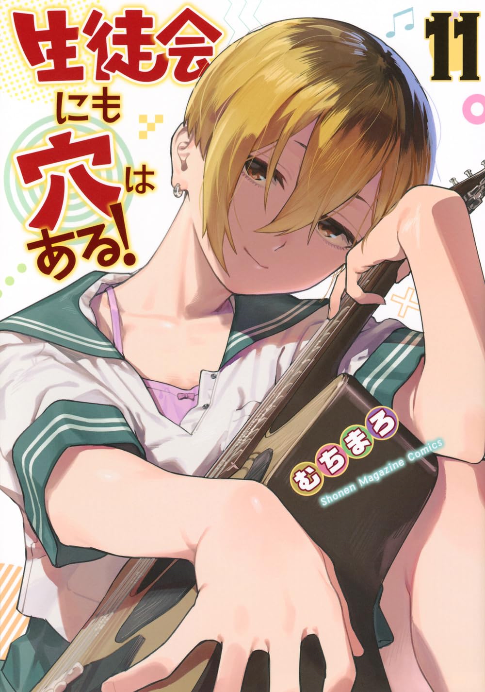 Seitokai ni mo Ana wa Aru! #11 / Comic