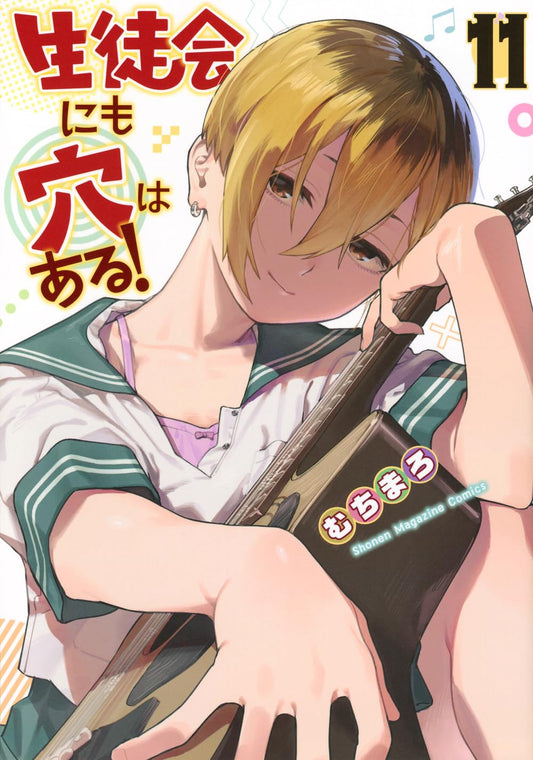 Seitokai ni mo Ana wa Aru! #11 / Comic