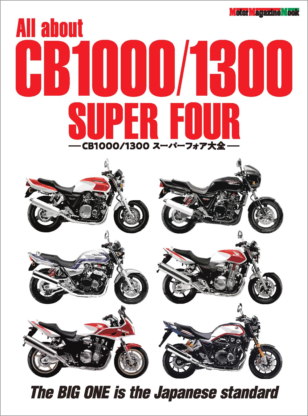 All about CB1000/1300 SUPER FOUR