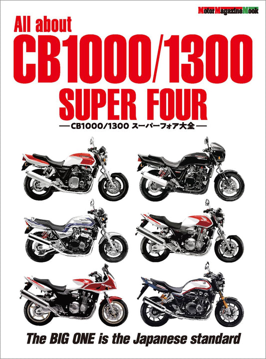 All about CB1000/1300 SUPER FOUR