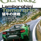 GENROQ October 2025