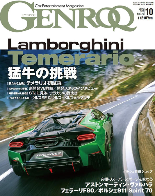 GENROQ October 2025