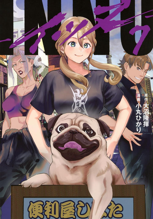 INNU volume 7 manga cover