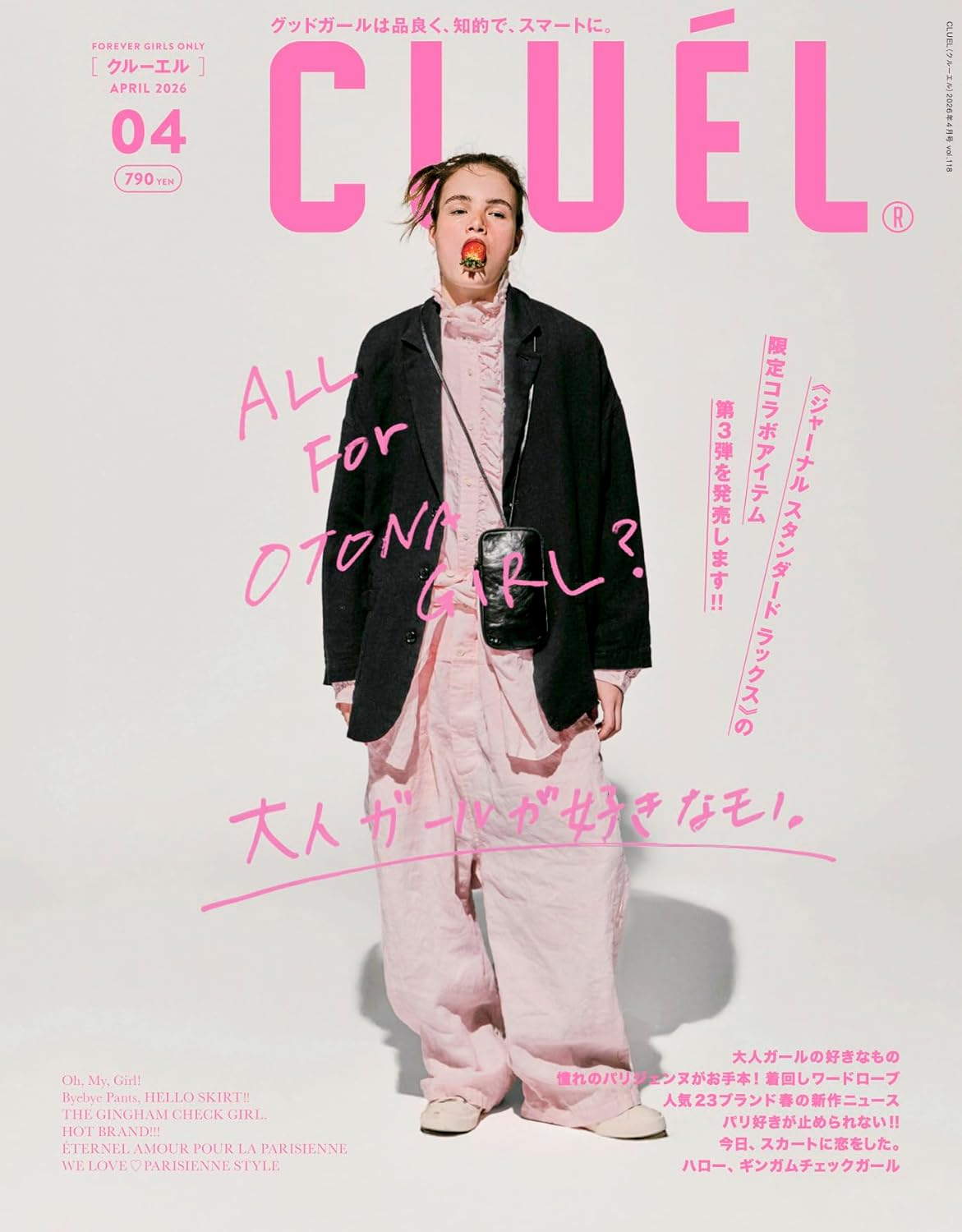 CLUEL April 2026 women's fashion magazine. cover
