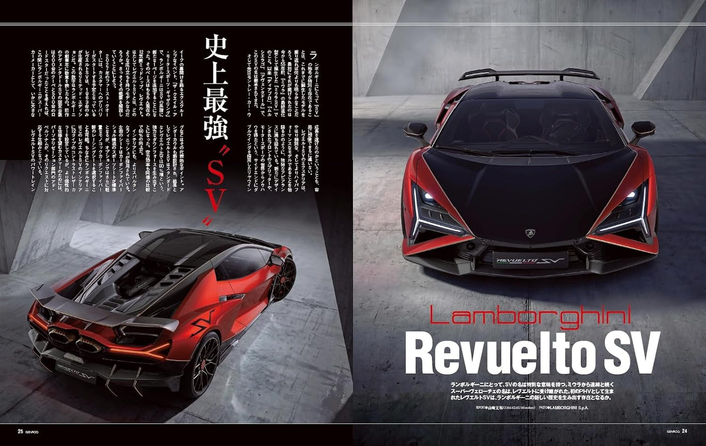 GENROQ  October 2026