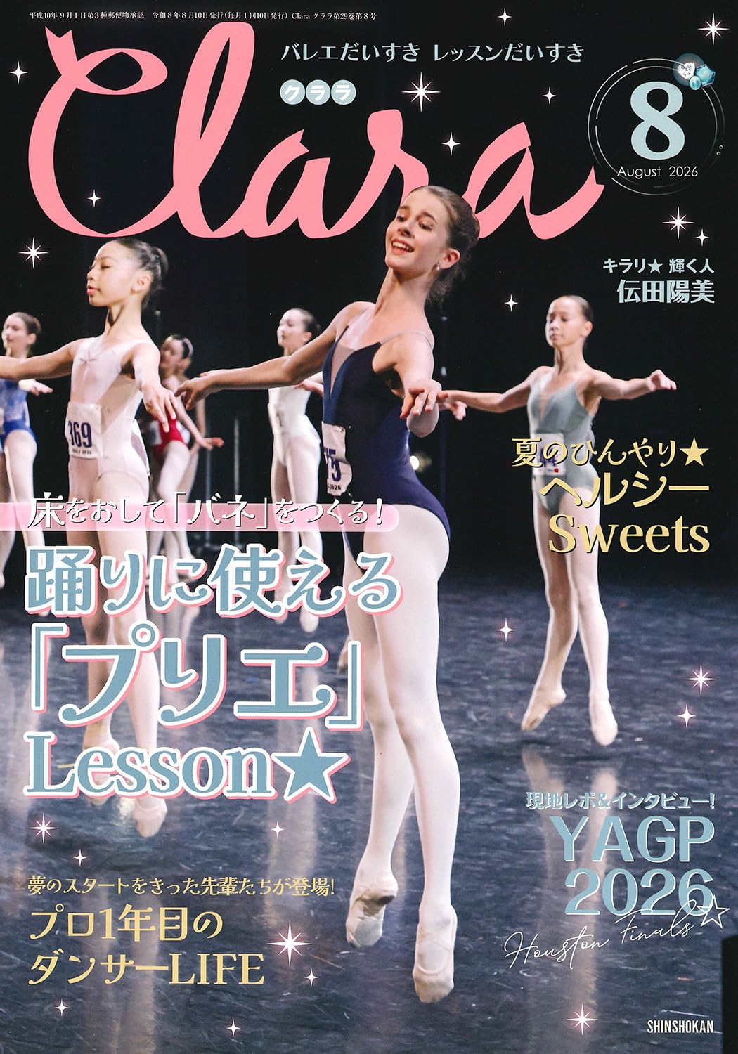 Clara August 2026 cover