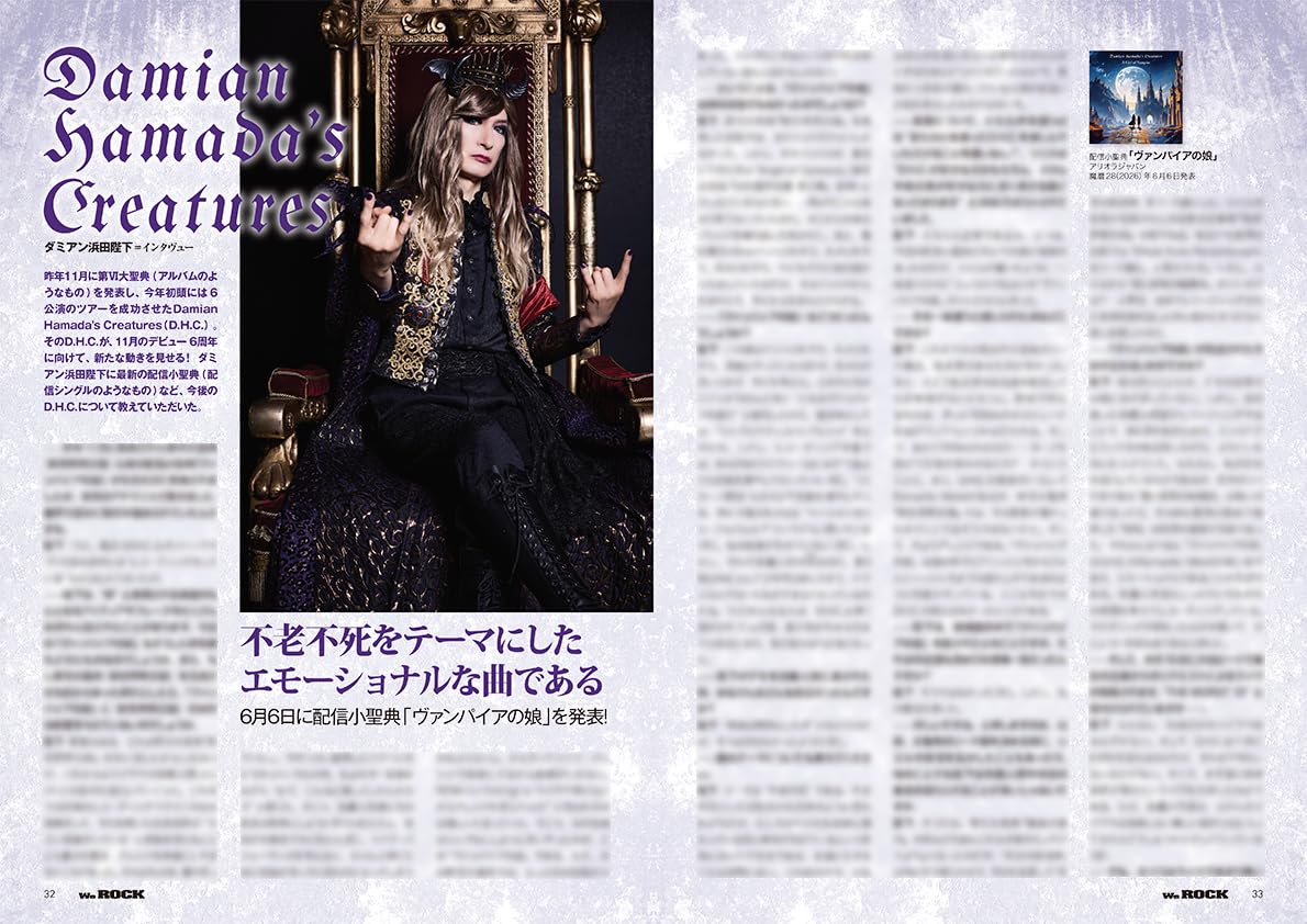 WeROCK Vol.113
