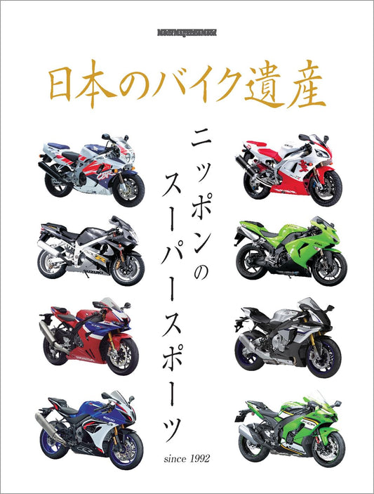 Japanese Motorcycle Heritage: Japan's Super Sports cover