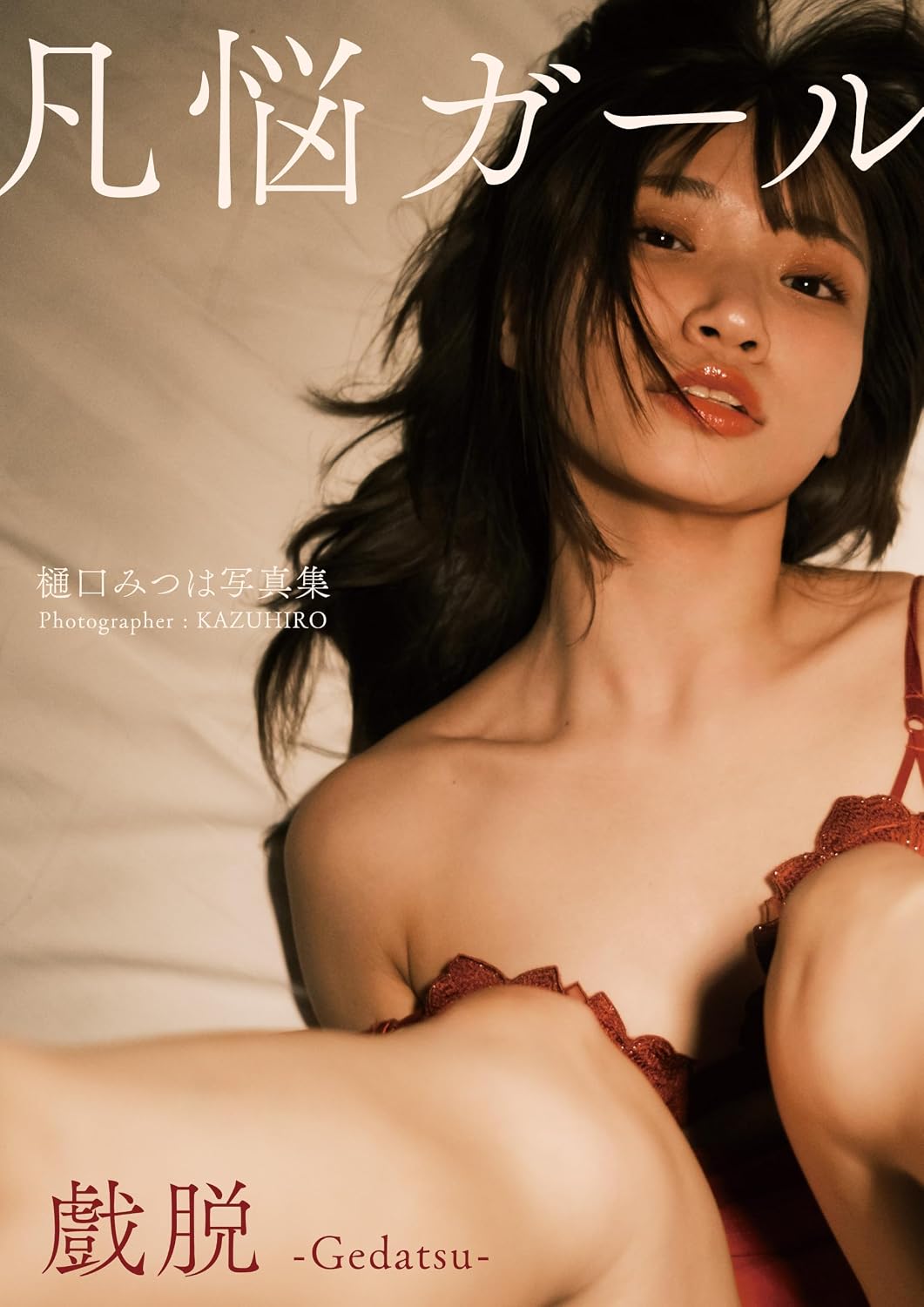 Mitsuha Higuchi Photo Book Bonno Girl Gedatsu cover