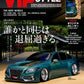 VIP Style Plus Vol.9 cover