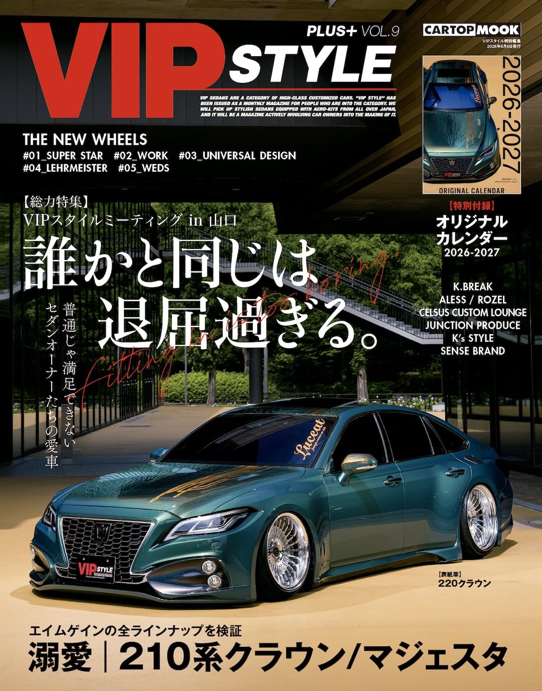 VIP Style Plus Vol.9 cover