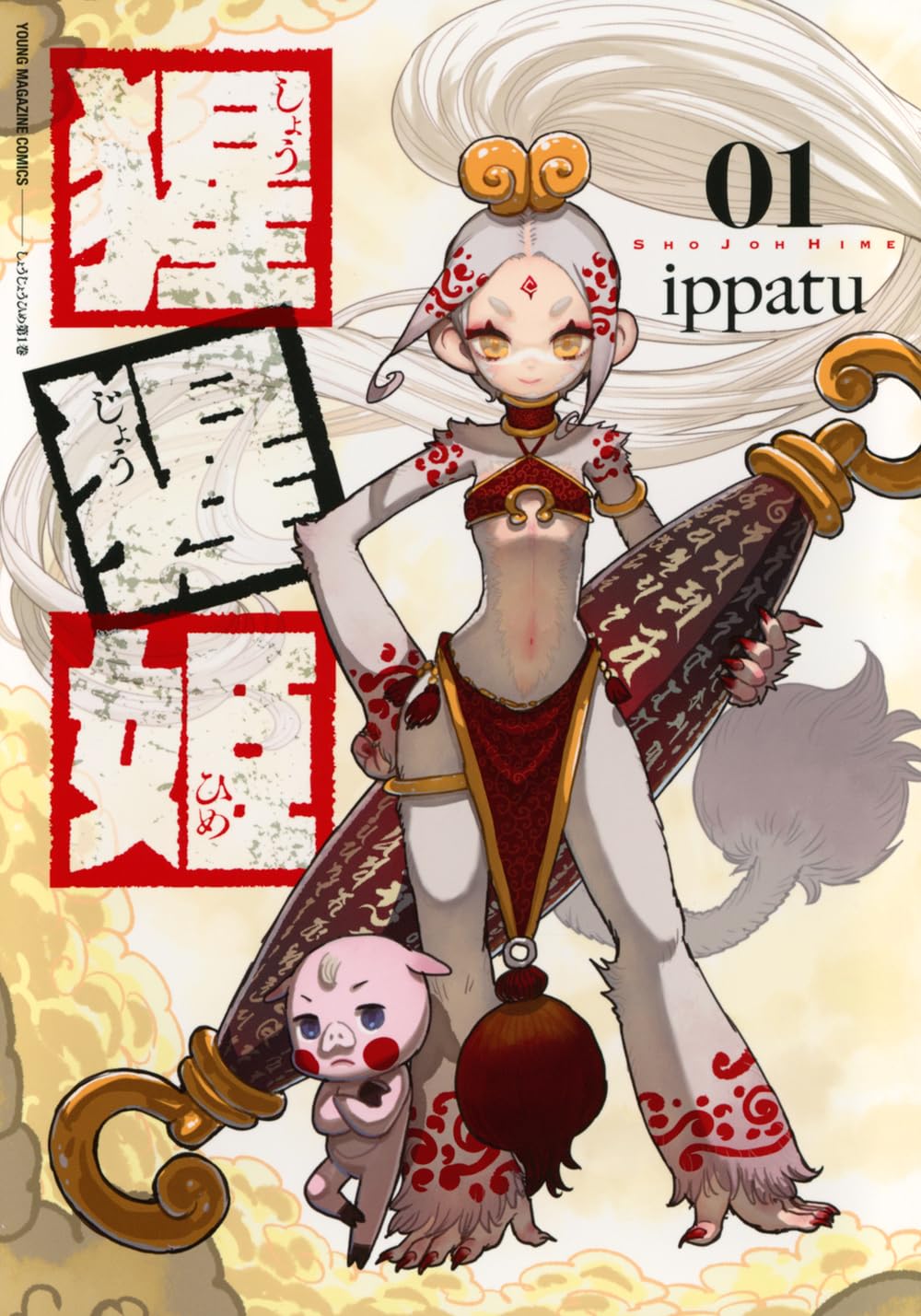 Shoujou-hime Vol.1 cover