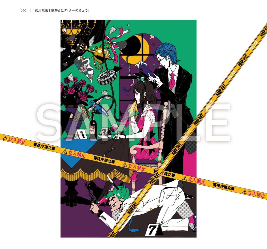 Yusuke Nakamura Art Book READ: Book Cover Collection 2005-2025