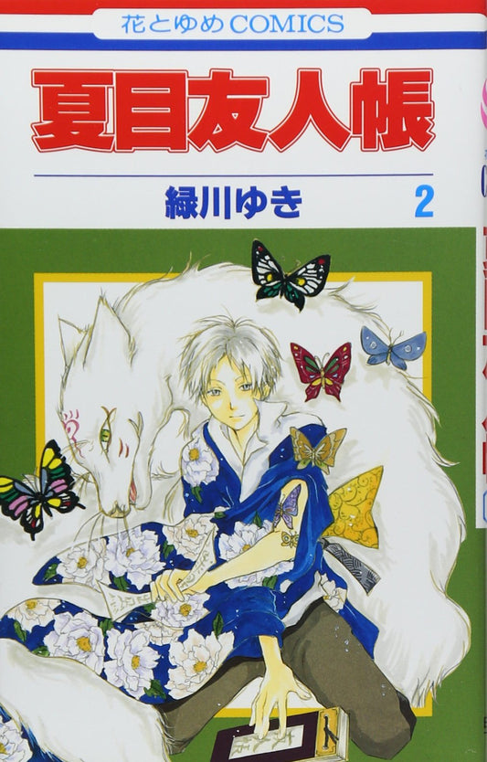 Natsume Yuujinchou #2  / Comic