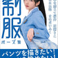 School Uniform Pose Collection cover