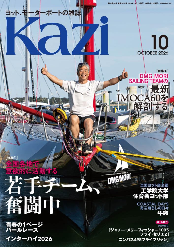 Kazi October 2026 cover