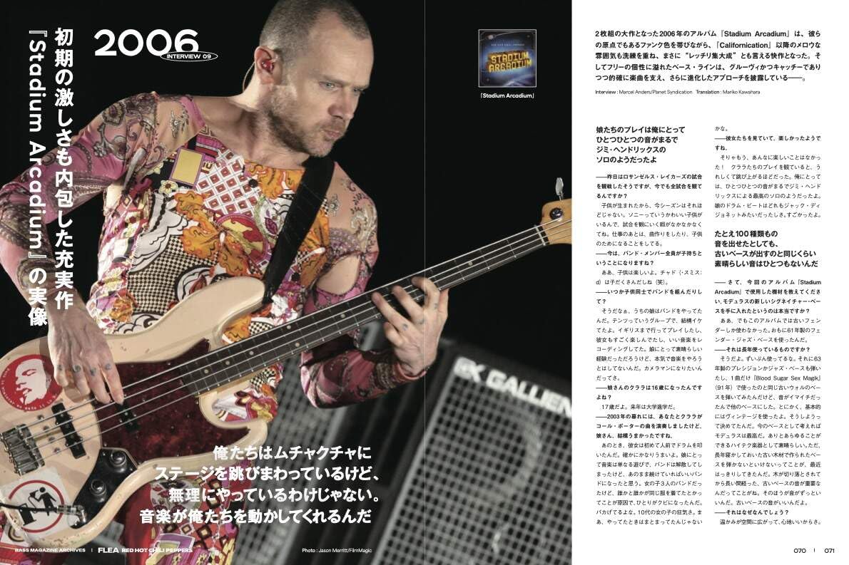 Bass Magazine Archives: Flea