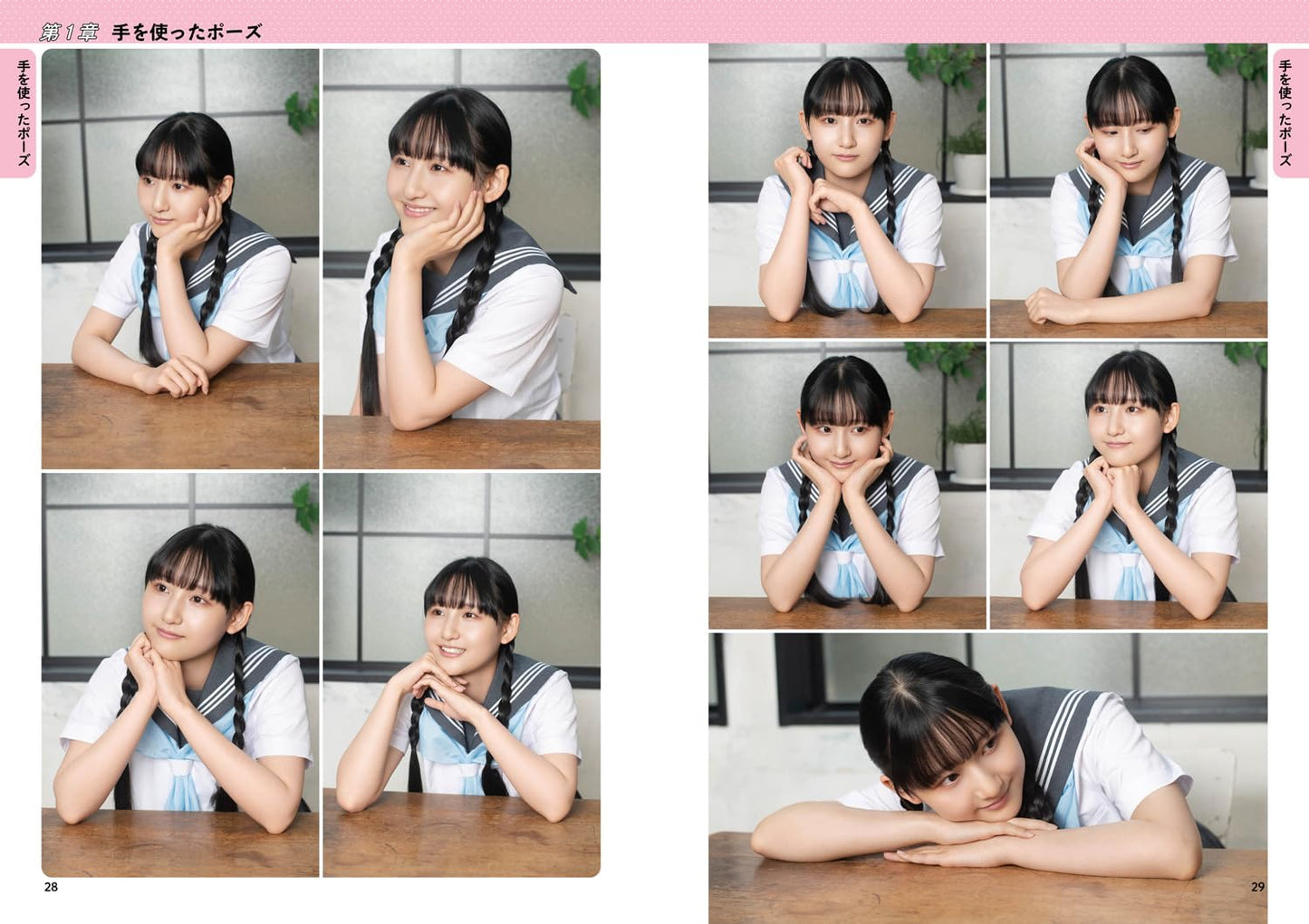 Face and Hand Pose Catalog - Female Edition