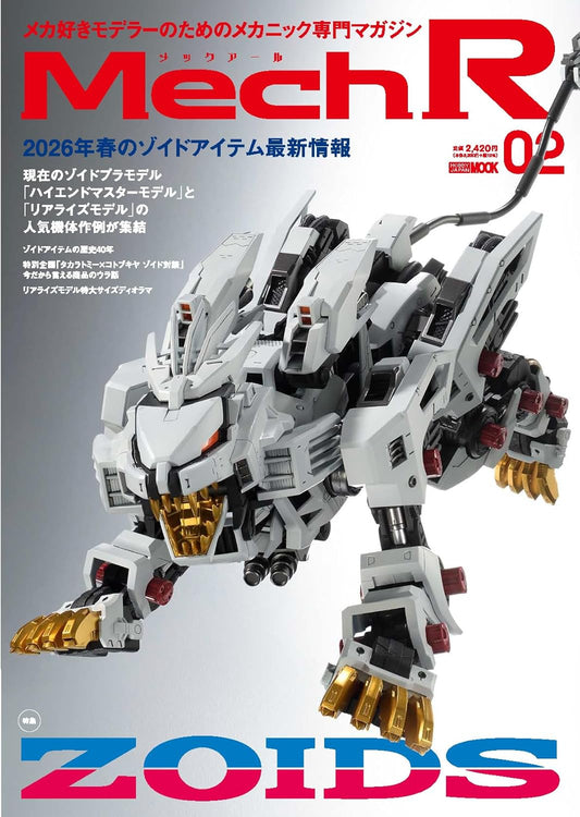 Mech R Vol.2 ZOIDS special magazine cover
