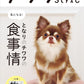Chihuahua Style Vol.35