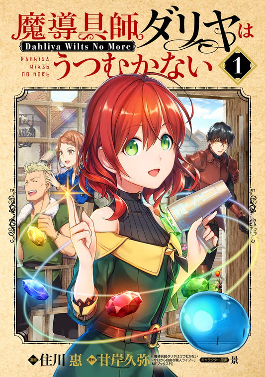 Magic Artisan Dahlia Wilts No More #1 / Comic