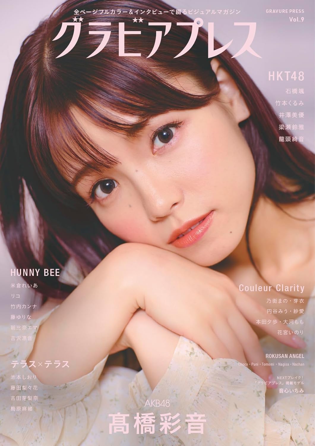 Gravure Press Vol.9