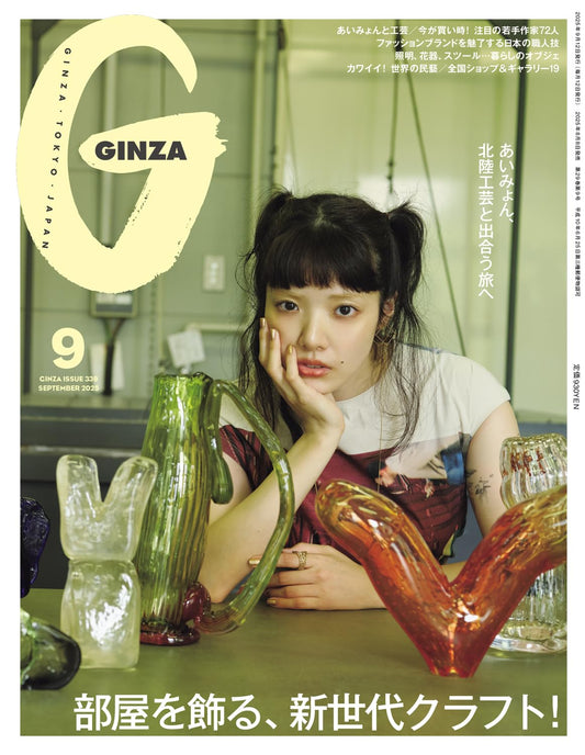 GINZA September 2025