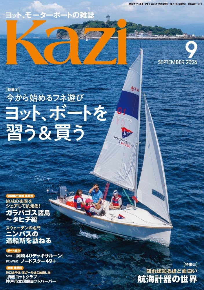 Kazi September 2026 cover