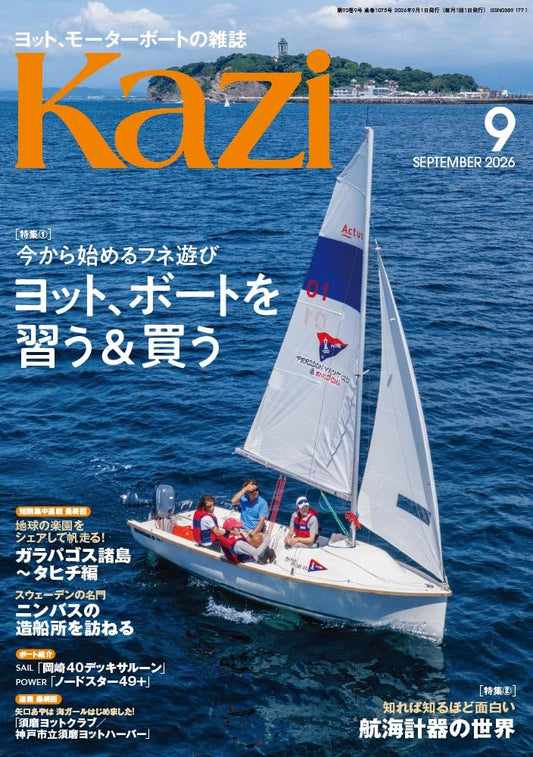 Kazi September 2026 cover