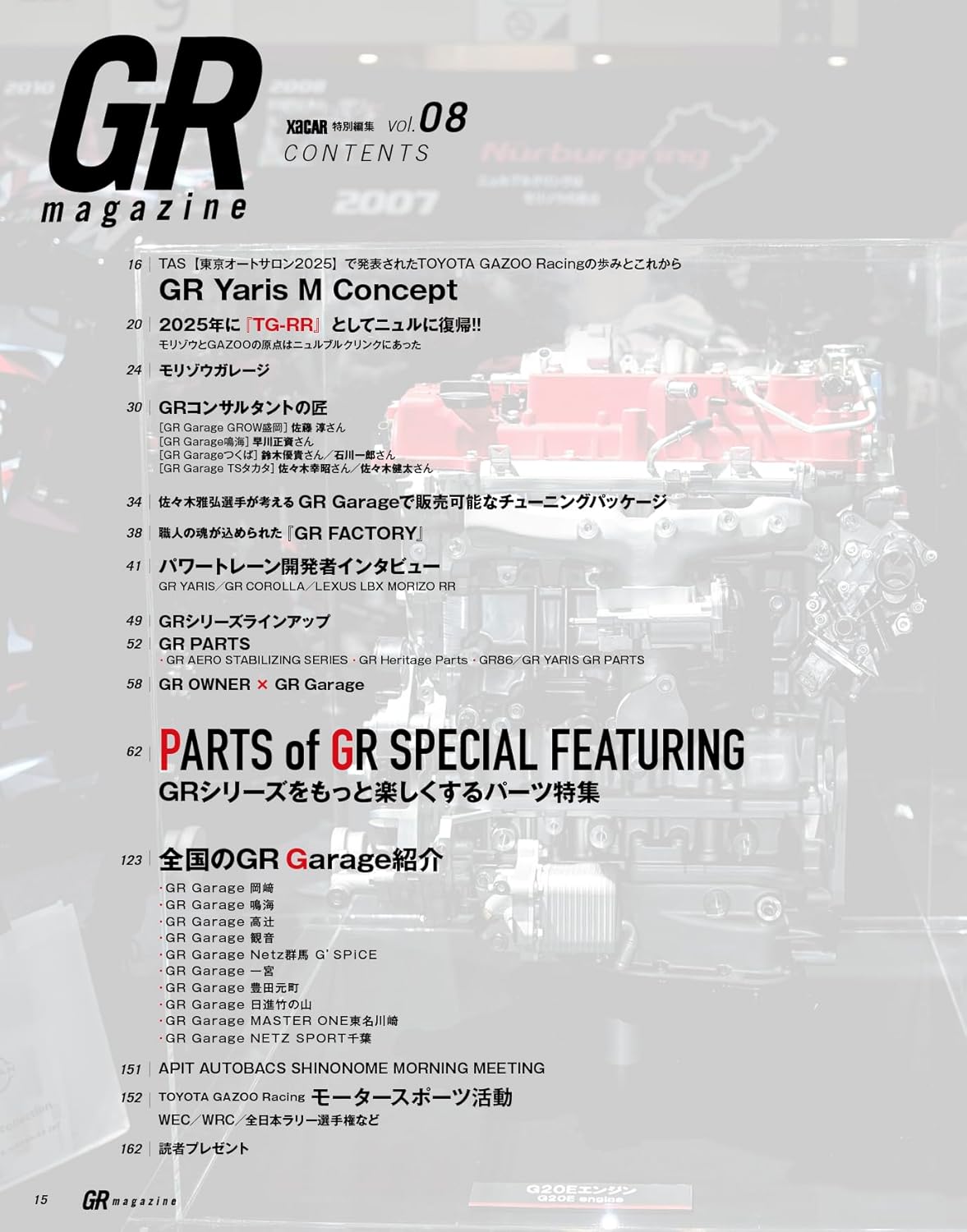 GR Magazine Vol.8