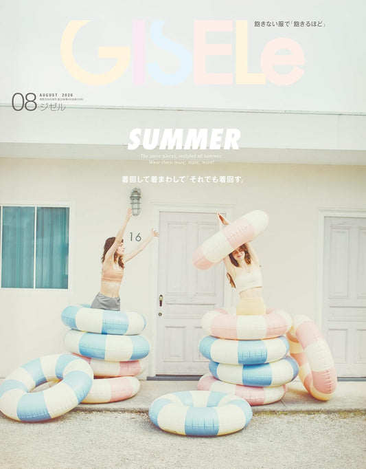 GISELe August 2026 cover