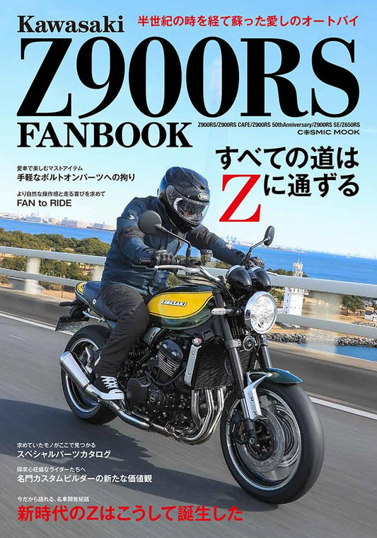 Kawasaki Z900RS Fan Book